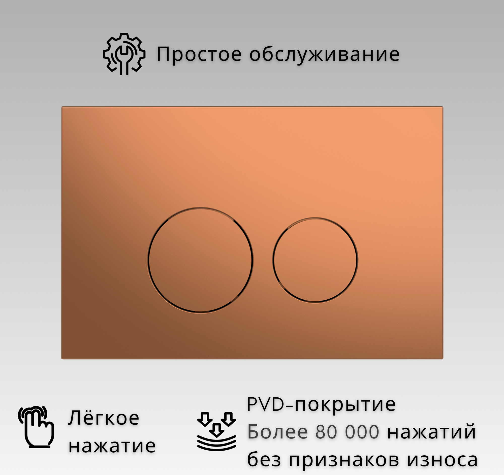 Кнопка для инсталляции Oliveeka OL-R4-BRG (розовое золото) — фото 3