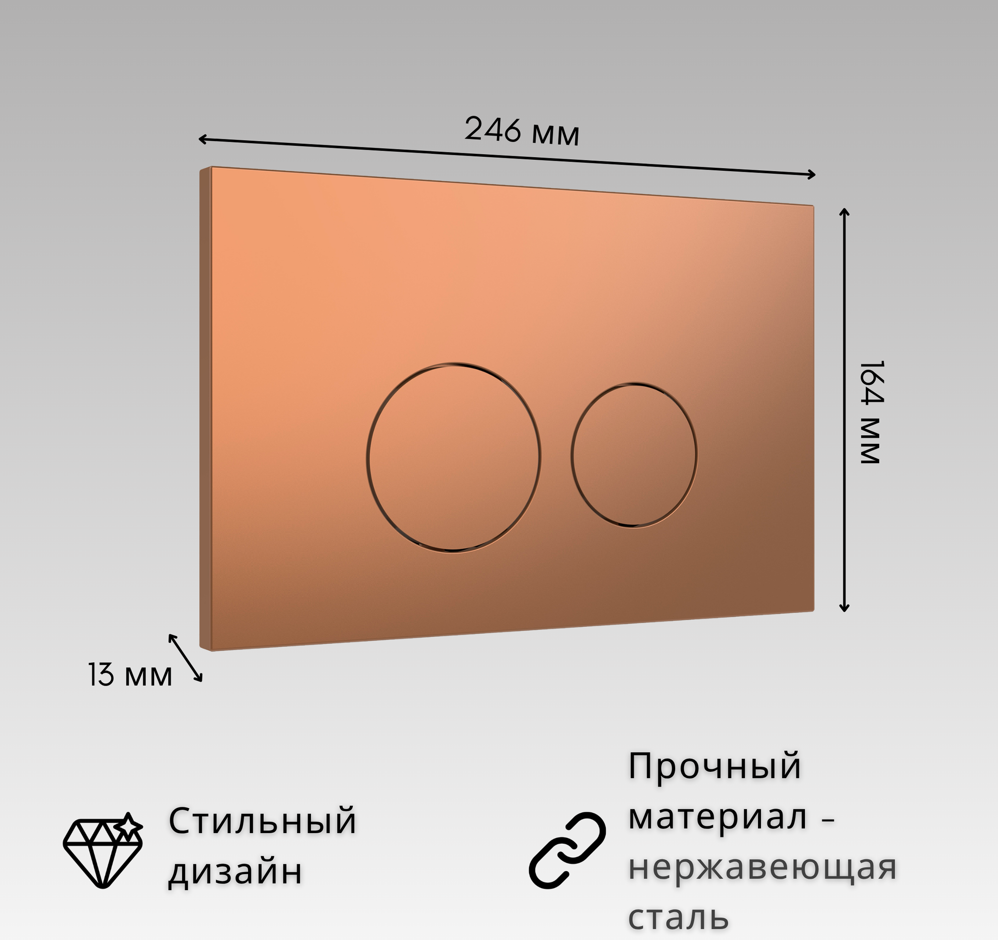 Кнопка для инсталляции Oliveeka OL-R4-BRG (розовое золото) — фото 5
