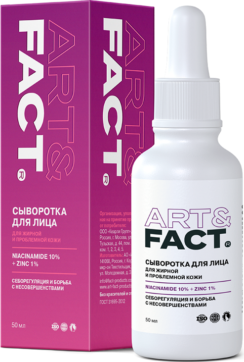 Сыворотка для лица Art&Fact с цинком и ниацинамидом (50мл)