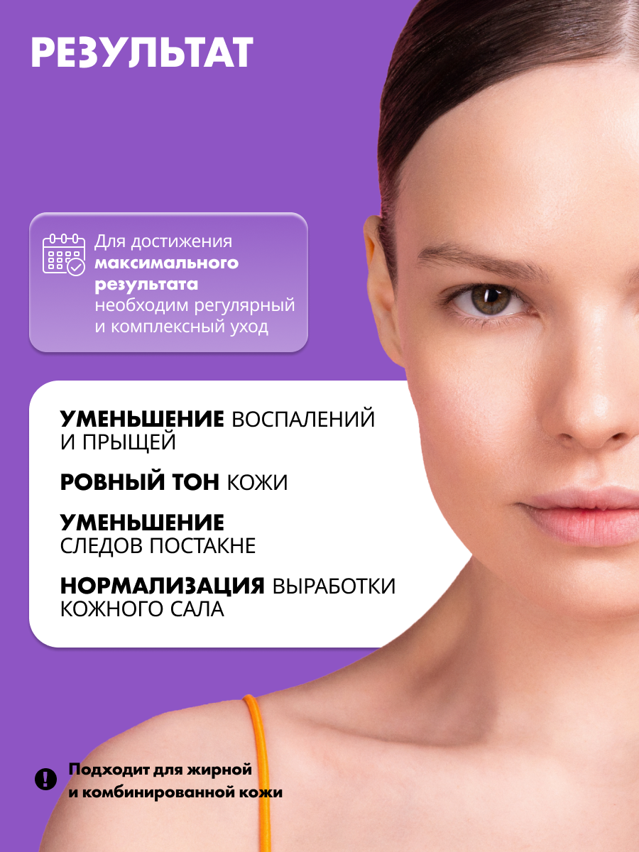 Сыворотка для лица Art&Fact с цинком и ниацинамидом (50мл) — фото 4