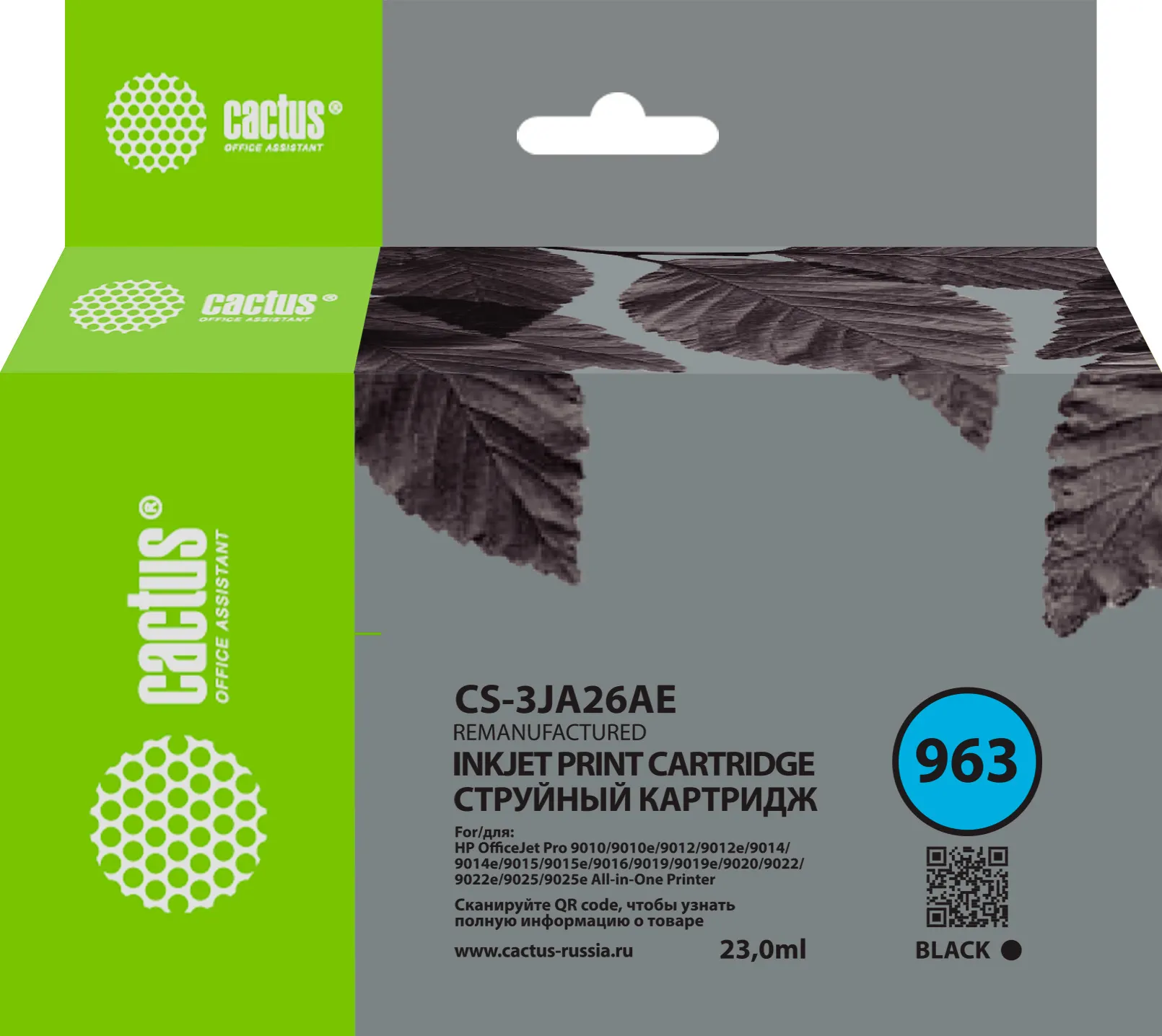 Картридж Cactus CS-3JA26AE — фото 2