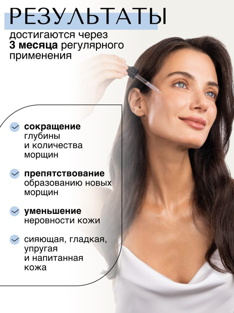 Сыворотка для лица Verifique Омолаживающая c комплексом пептида змеиного яда (30мл) — фото 3