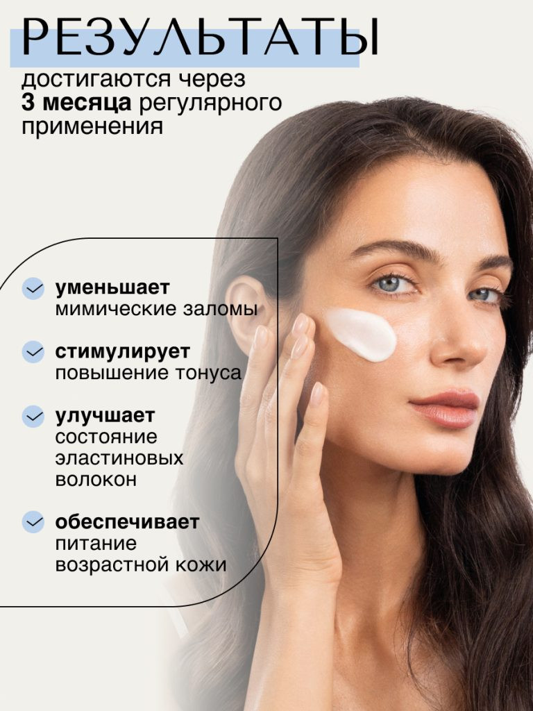 Крем для лица Verifique Антивозрастной ночной с пептидом змеиного яда (50мл) — фото 3
