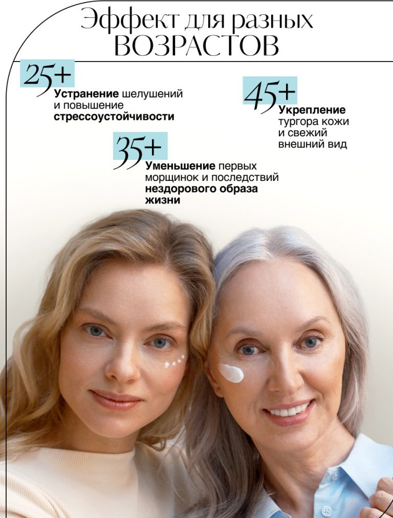 Крем для лица Verifique Антивозрастной с 3D гиалуроновой кислотой (50мл) — фото 5