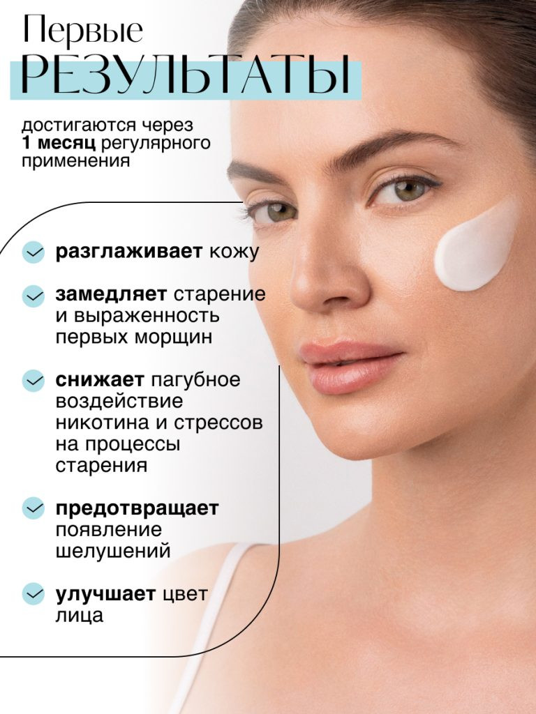 Крем для лица Verifique Антивозрастной с 3D гиалуроновой кислотой (50мл) — фото 3