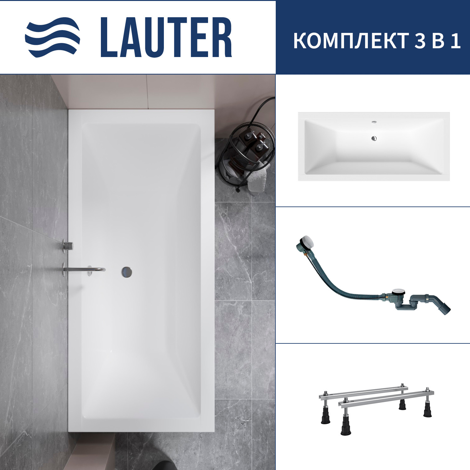 Ванна акриловая Lauter Oasis 180 / 21203080 (с ножками и сифоном 21Y32002 белый)
