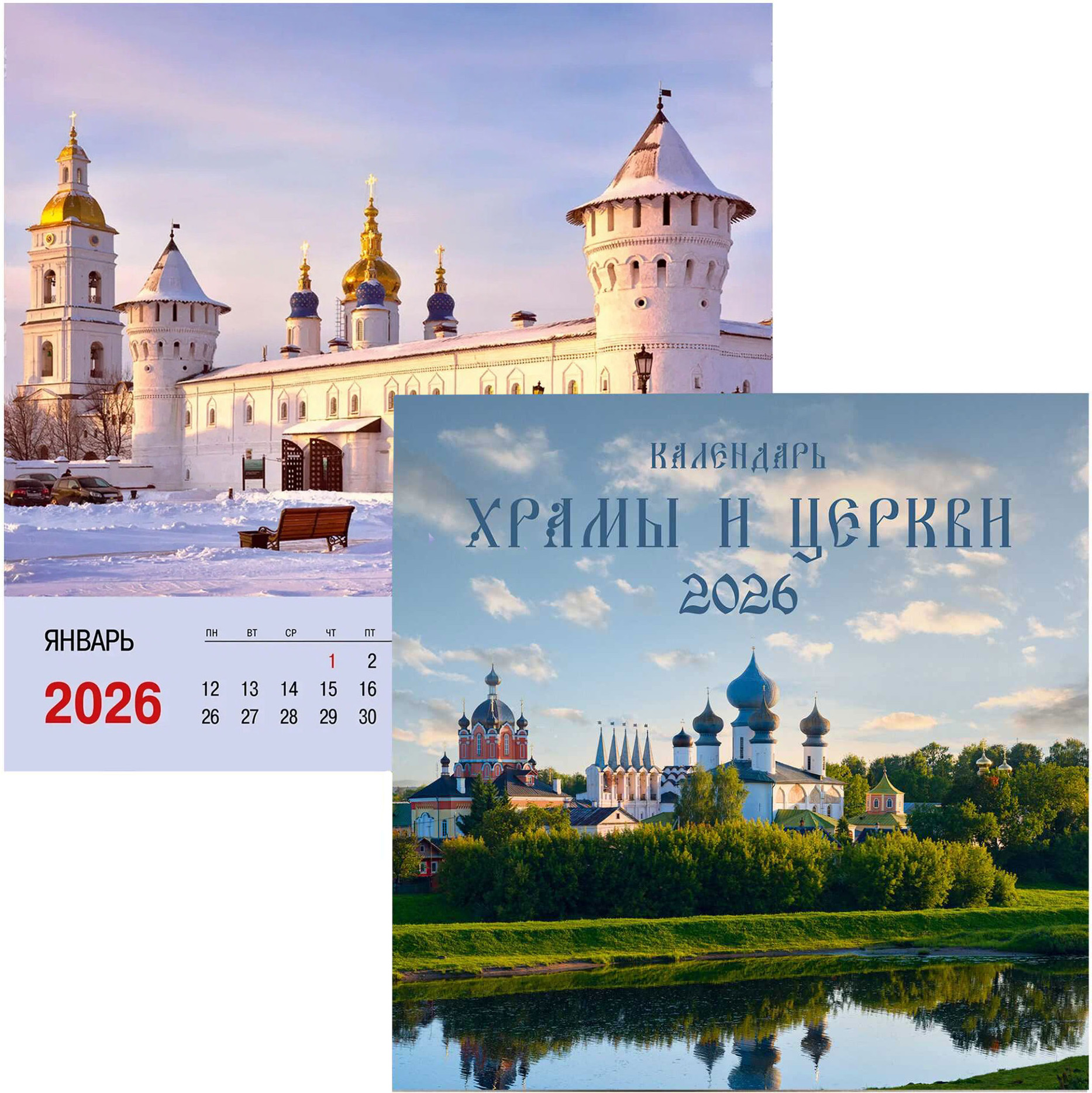 Календарь настенный Listoff Храмы и Церкви.2026 год / КПКС2611 — фото 3
