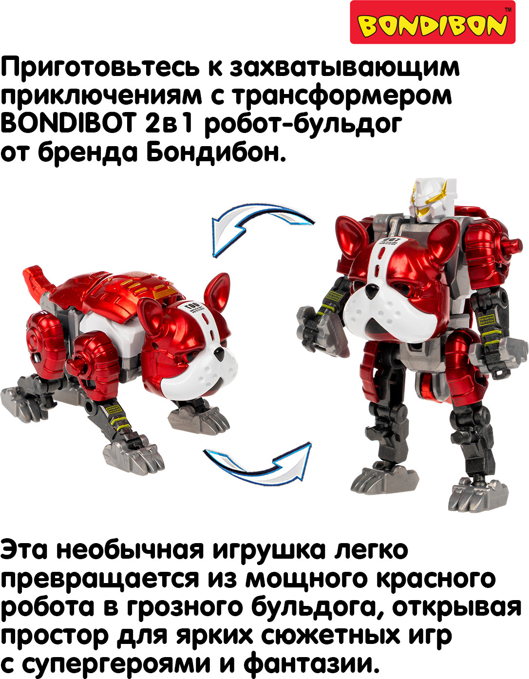 Робот-трансформер Bondibon Bondibot Бульдог HD123 / ВВ6659 — фото 5