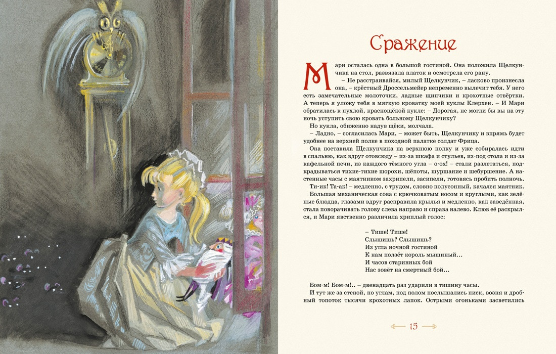 Художественная книга Махаон Волшебные сказки (Перро Ш., Андерсен Х.К., Гауф В. 9785389297739) — фото 6