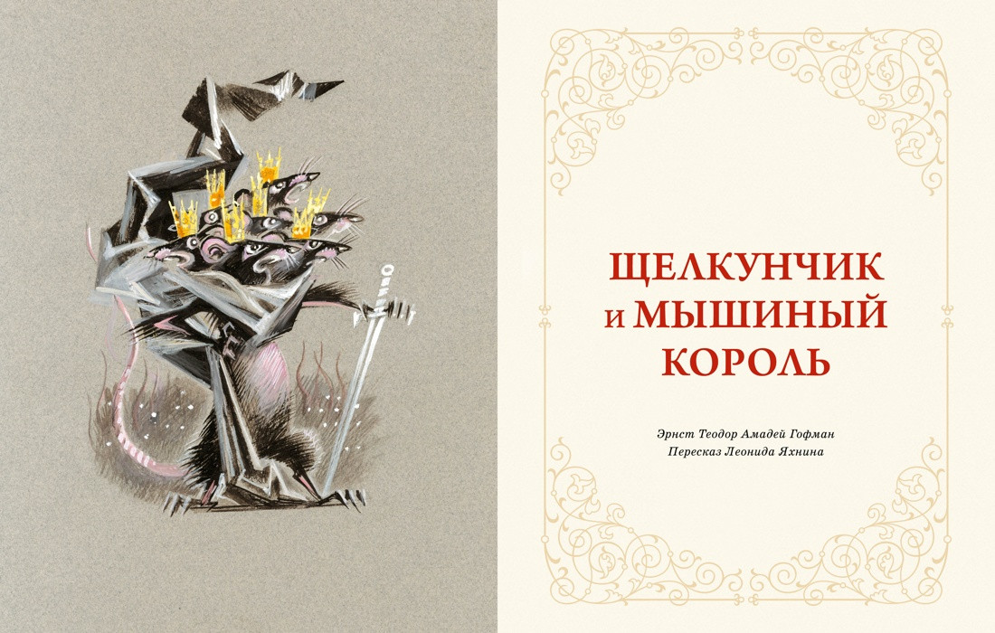Художественная книга Махаон Волшебные сказки (Перро Ш., Андерсен Х.К., Гауф В. 9785389297739) — фото 3