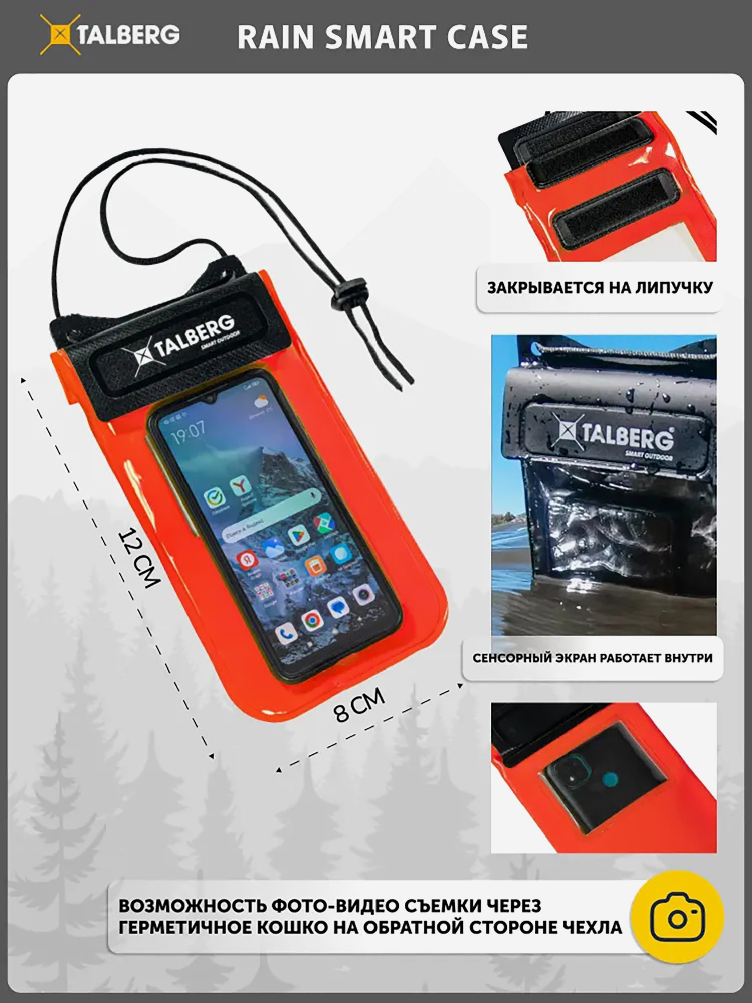 Гермочехол Talberg Rain Smart Case (красный) — фото 3