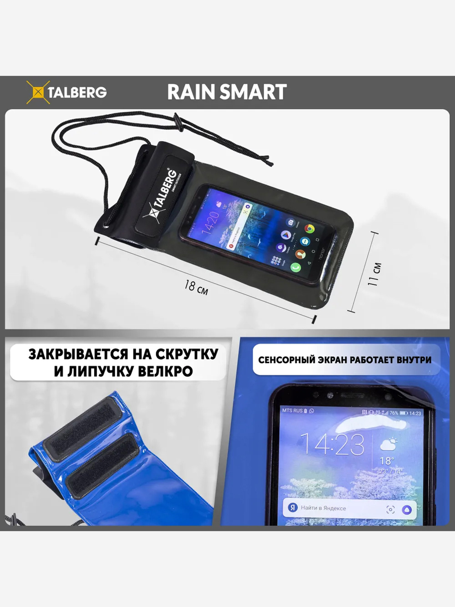 Гермочехол Talberg Rain Smart Wallet (черный) — фото 3