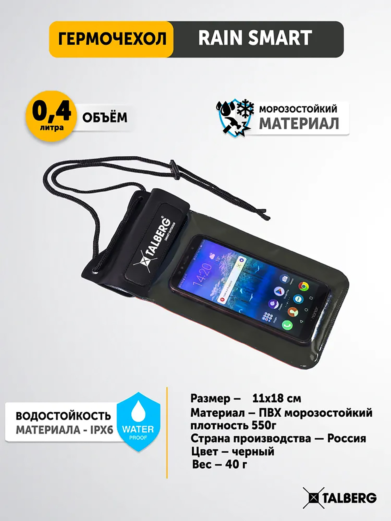 Гермочехол Talberg Rain Smart Wallet (черный) — фото 2