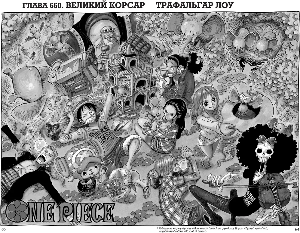 Манга Азбука One Piece. Большой куш. Книга 23. Пиратский союз (Ода Э. 9785389299528) — фото 5