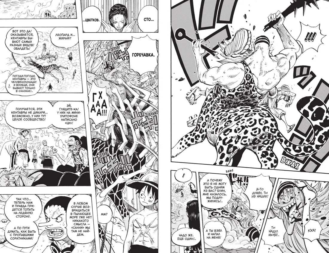 Манга Азбука One Piece. Большой куш. Книга 23. Пиратский союз (Ода Э. 9785389299528) — фото 3