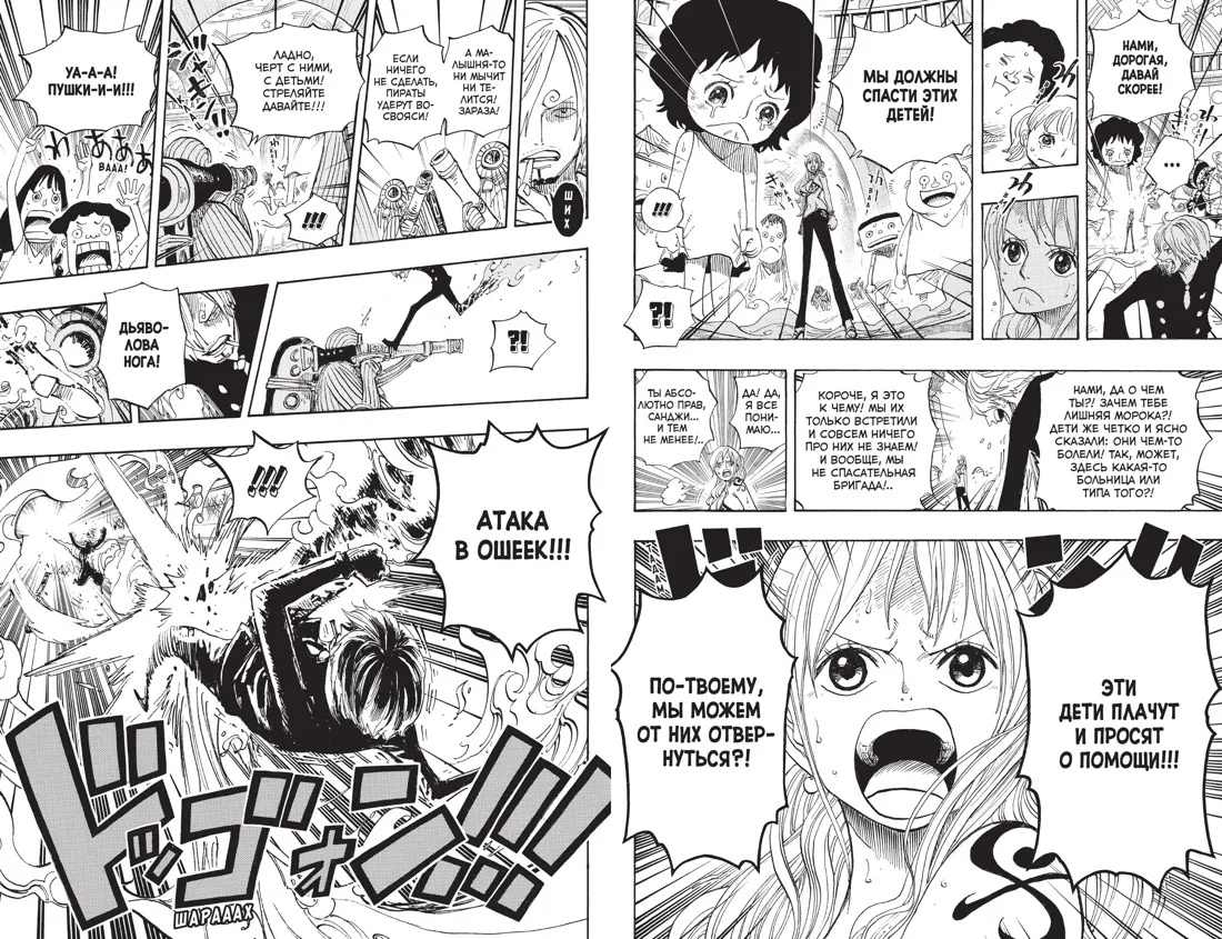 Манга Азбука One Piece. Большой куш. Книга 23. Пиратский союз (Ода Э. 9785389299528) — фото 2