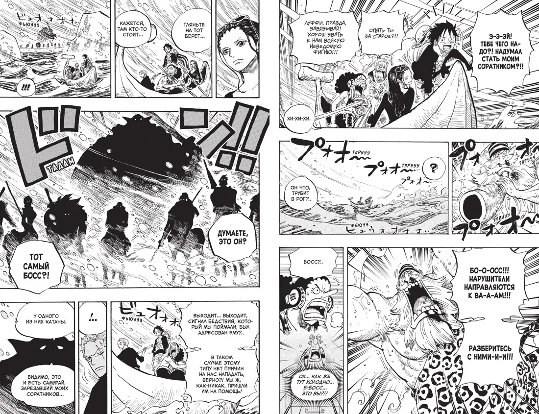 Манга Азбука One Piece. Большой куш. Книга 23. Пиратский союз (Ода Э. 9785389299528) — фото 4