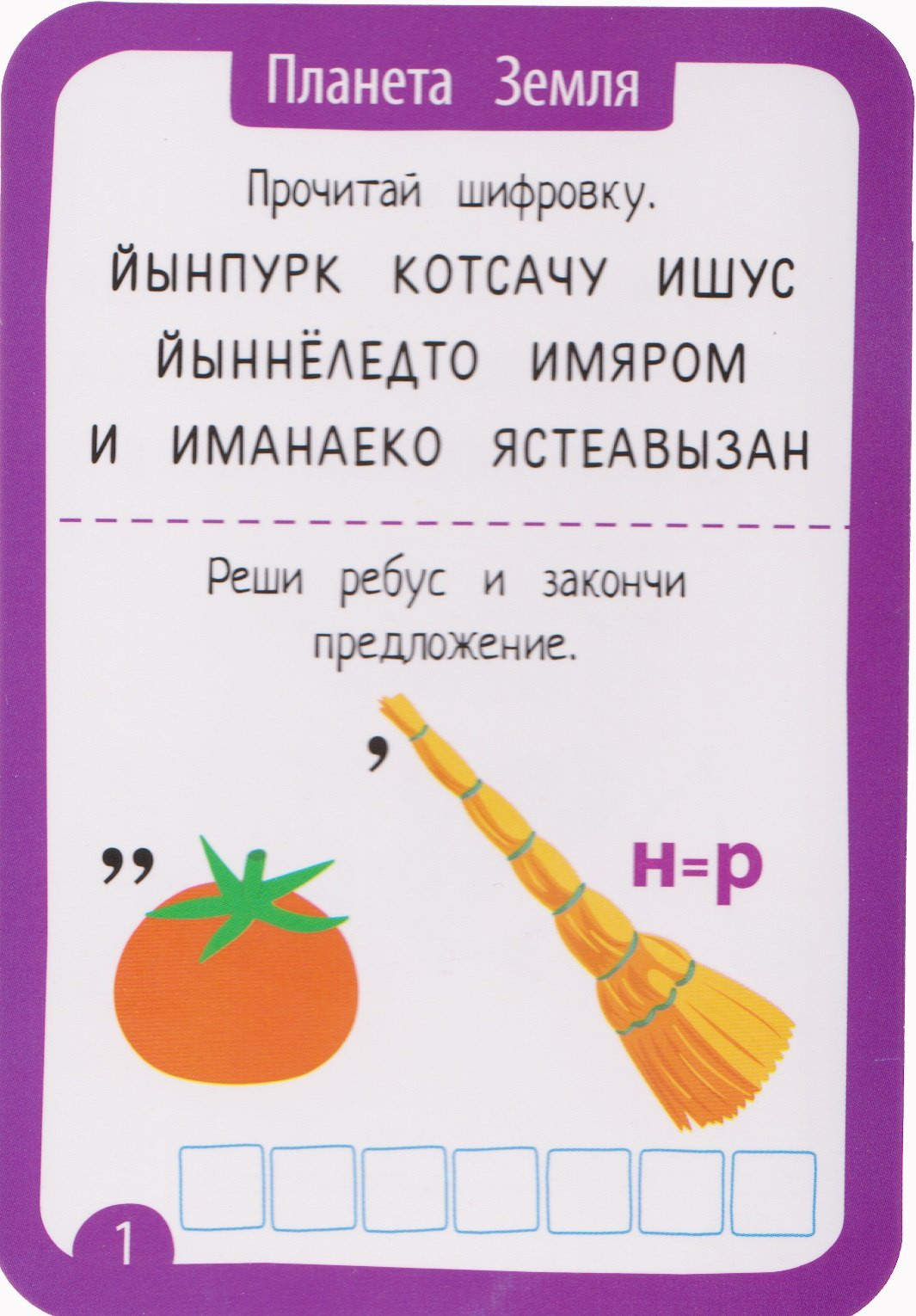 Развивающие карточки Айрис-пресс IQ Многоразовые с маркером. Ребусы и шифровки 7+ (4650388211947) — фото 2