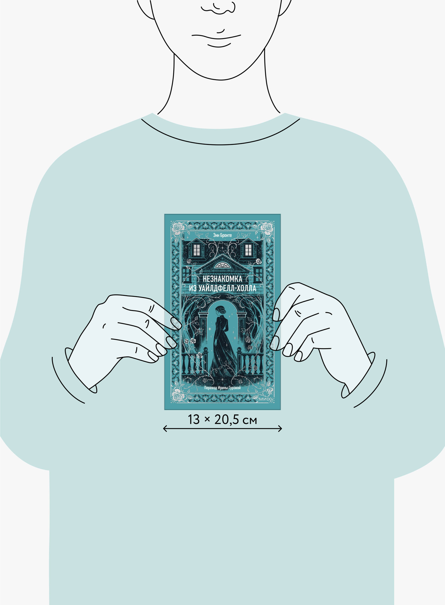 Художественная книга МИФ Незнакомка из Уайлдфелл-Холла. Вечные истории (Бронте Энн 9785002504992) — фото 5