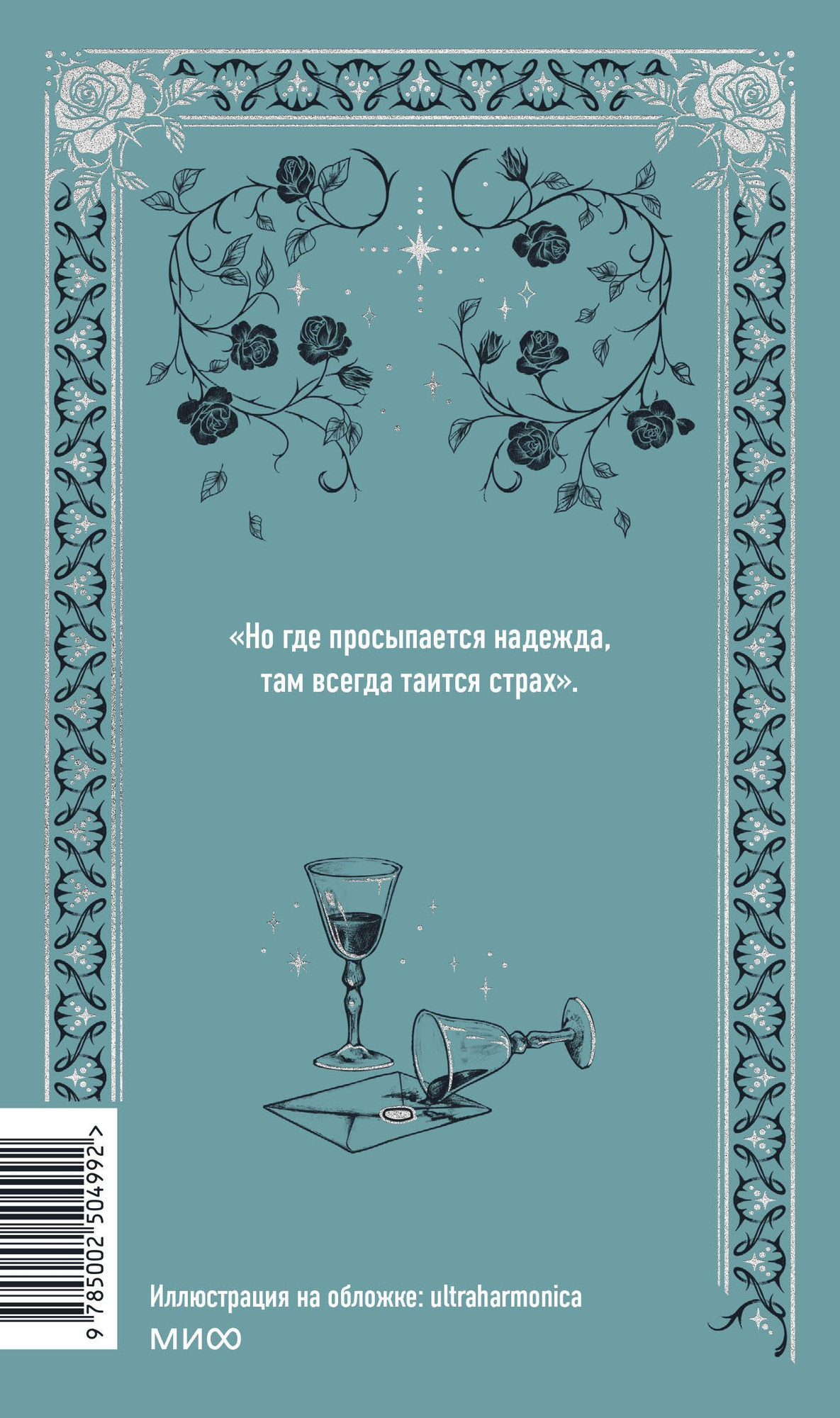 Художественная книга МИФ Незнакомка из Уайлдфелл-Холла. Вечные истории (Бронте Энн 9785002504992) — фото 3