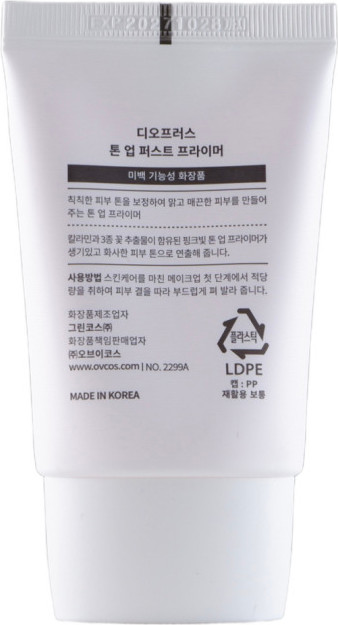 Основа под макияж Deoproce Tone Up First Primer (30мл) — фото 6