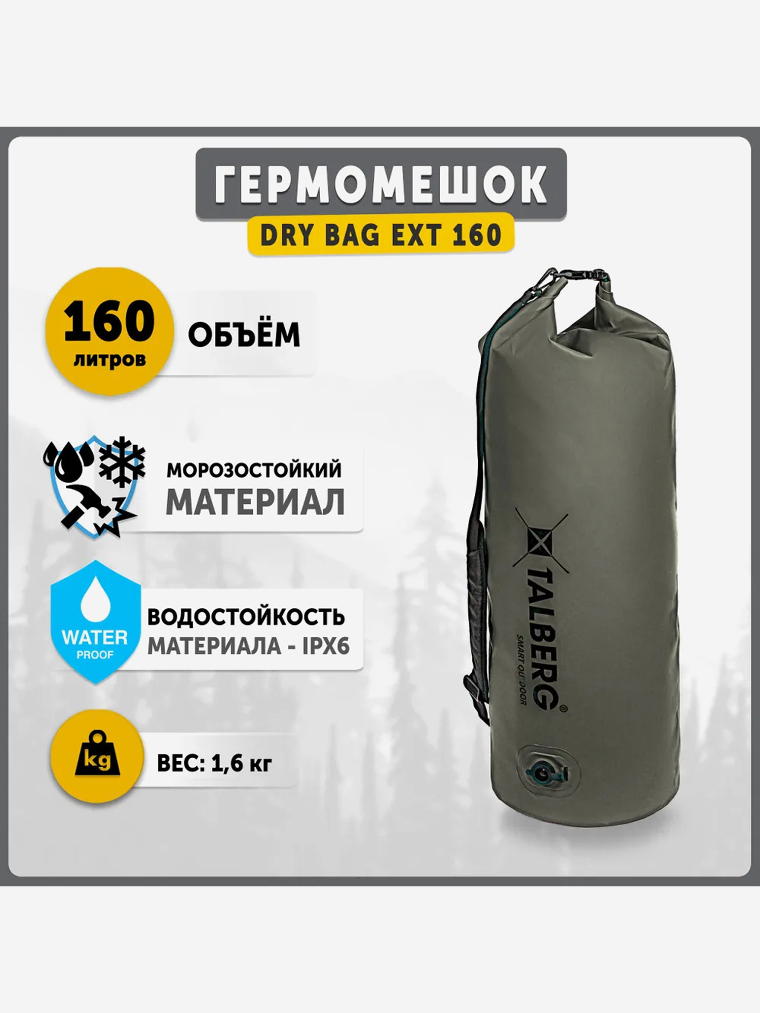 Гермомешок Talberg Extreme PVC 160 (оливковый) — фото 2