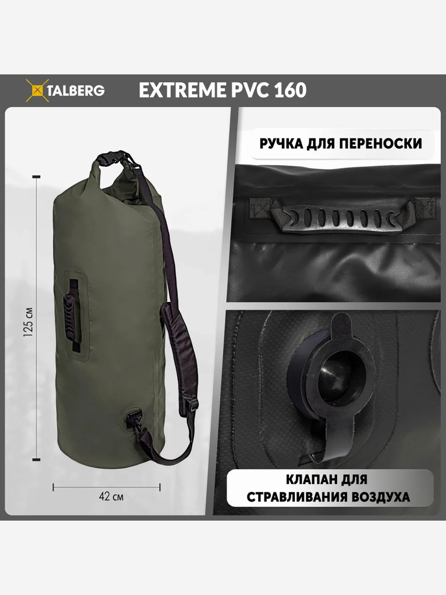 Гермомешок Talberg Extreme PVC 160 (оливковый) — фото 3