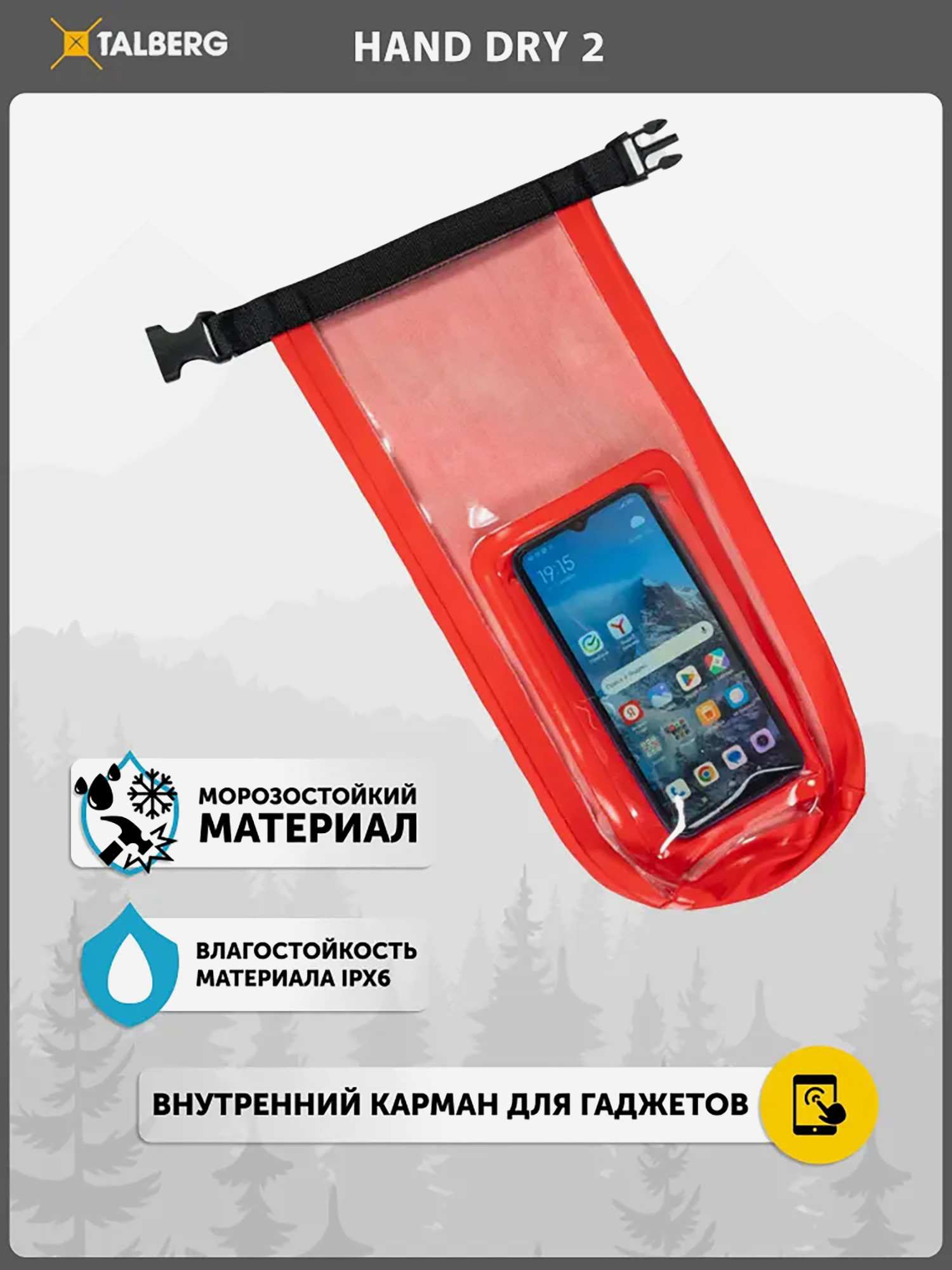 Гермомешок Talberg Hand Dry 2 (красный) — фото 3