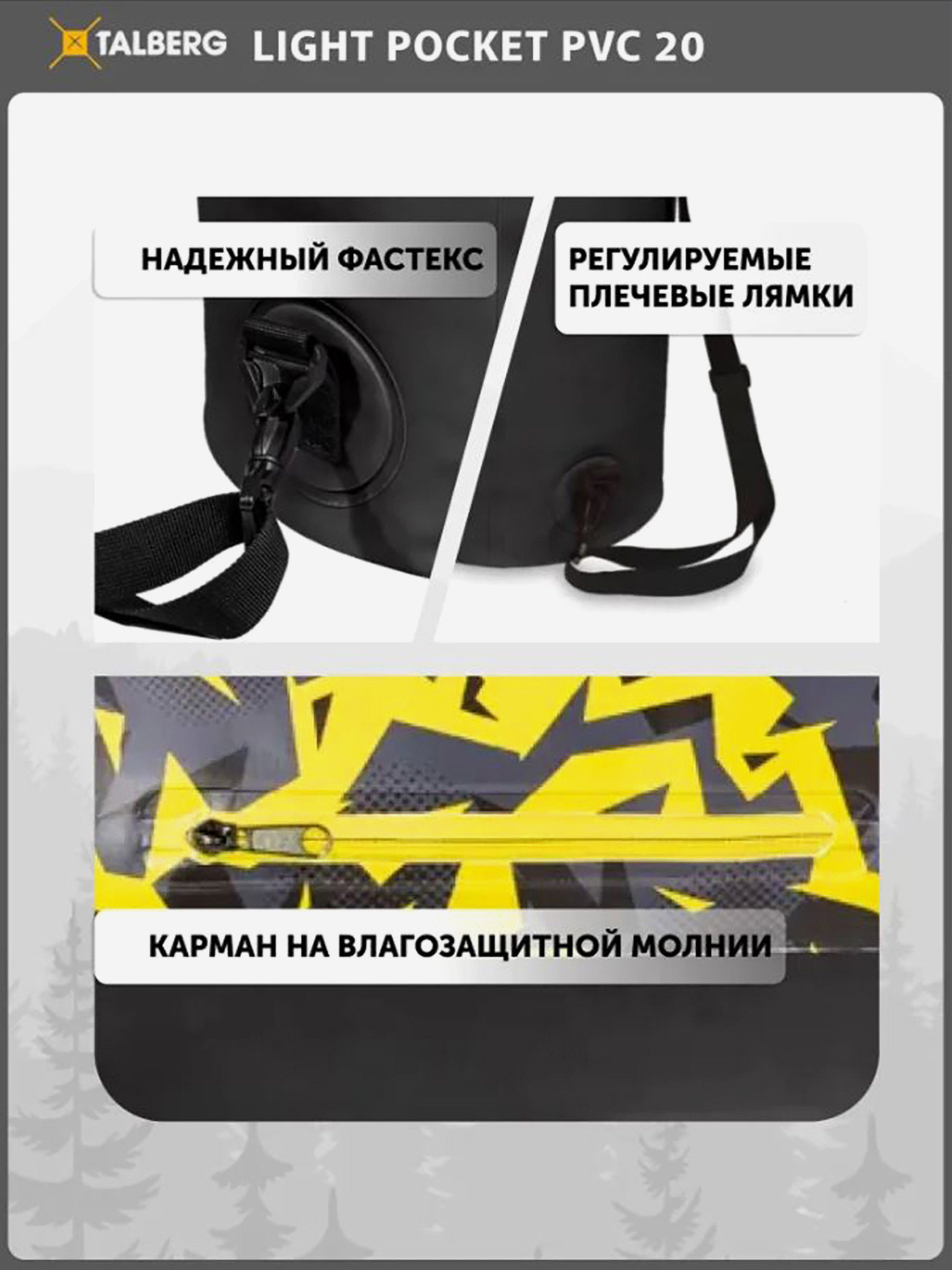 Гермомешок Talberg Light Pocket Pvc 20 (черный) — фото 3