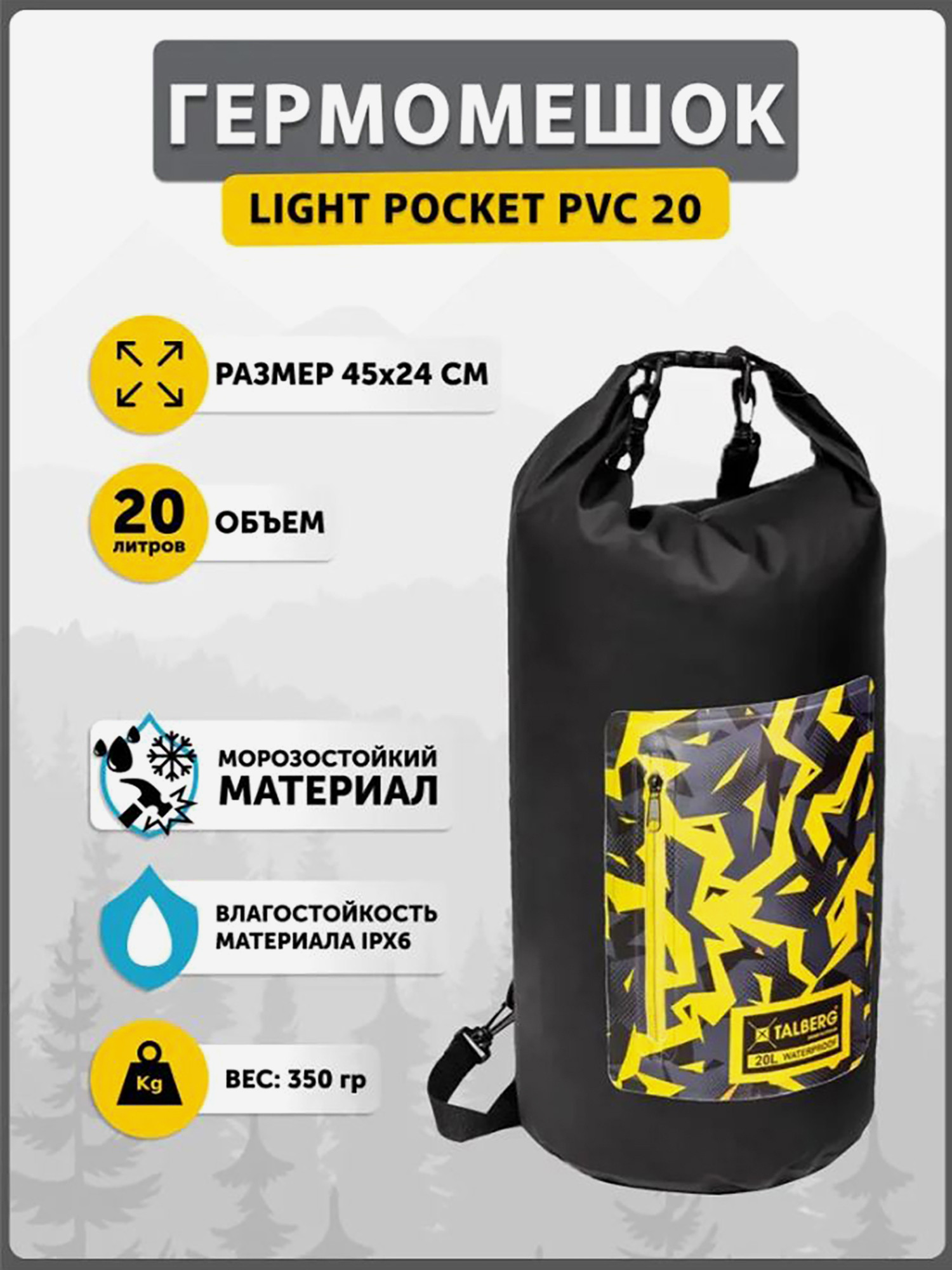 Гермомешок Talberg Light Pocket Pvc 20 (черный) — фото 2