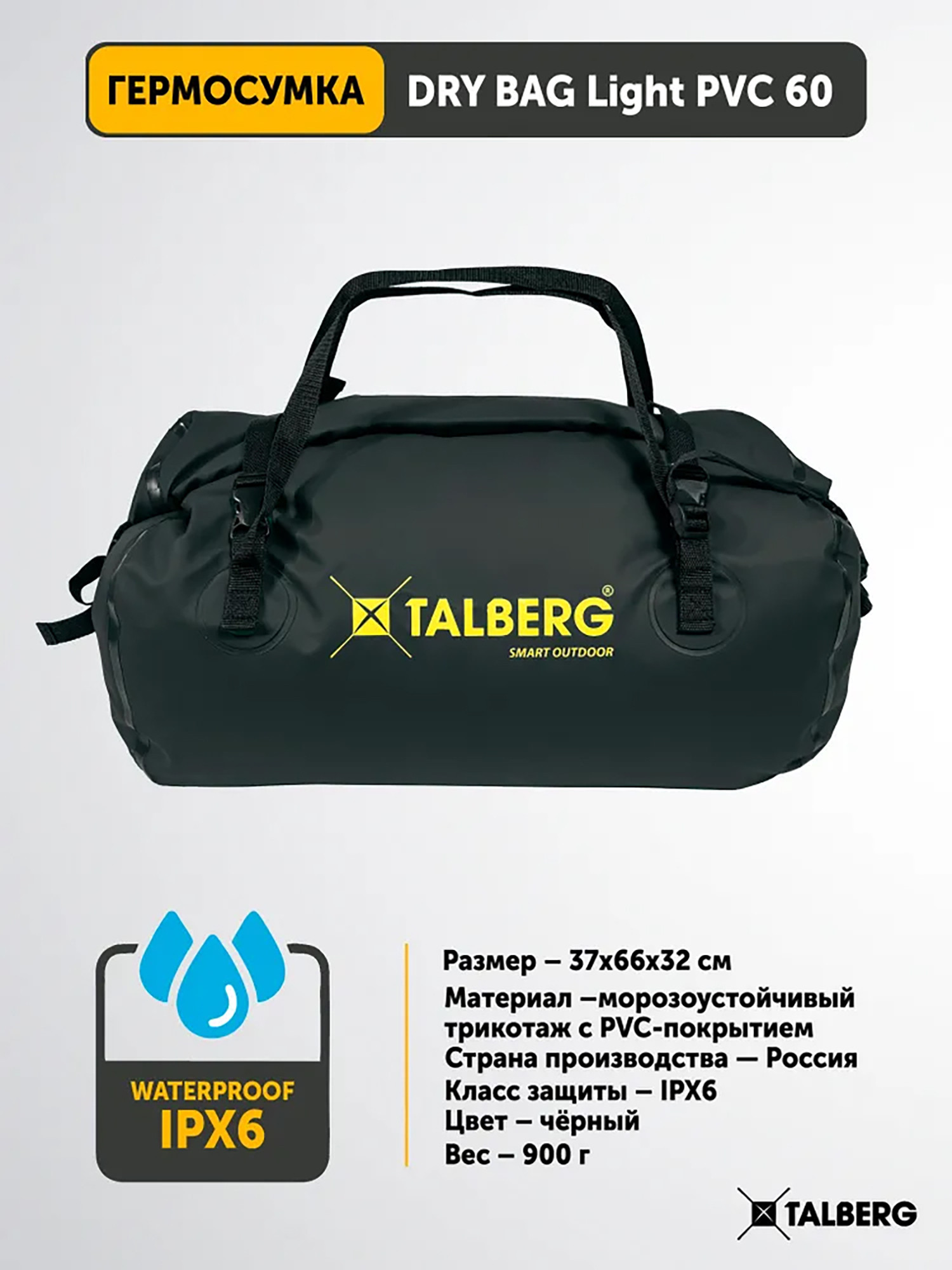 Гермосумка Talberg Dry Bag Light Pvc 40 (черный) — фото 2