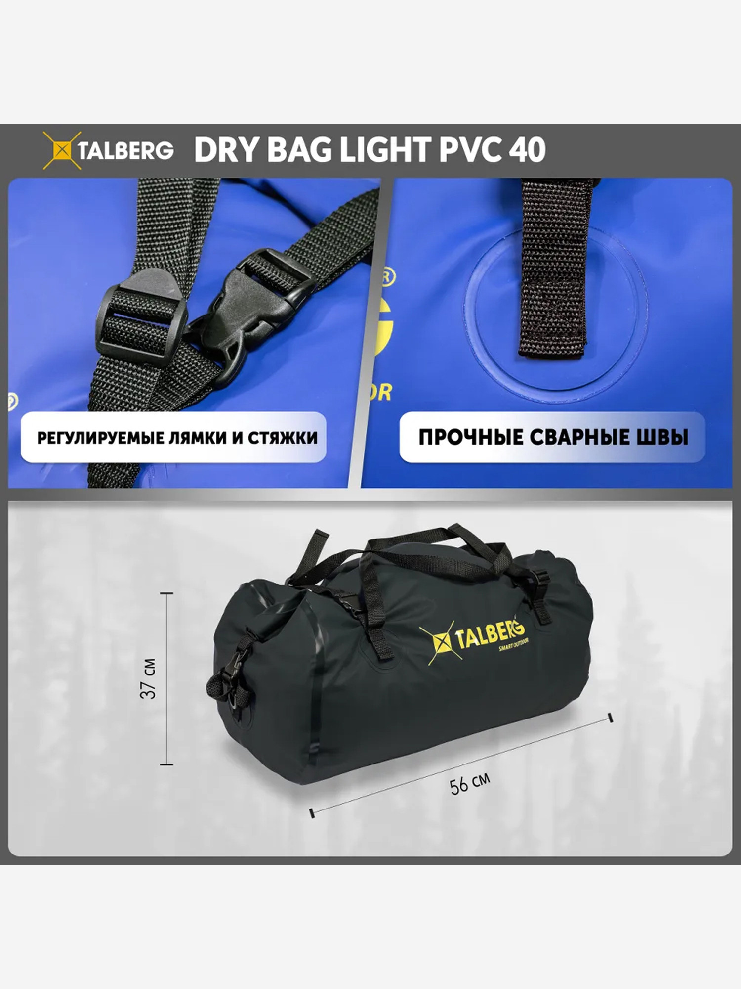 Гермосумка Talberg Dry Bag Light Pvc 40 (черный) — фото 4