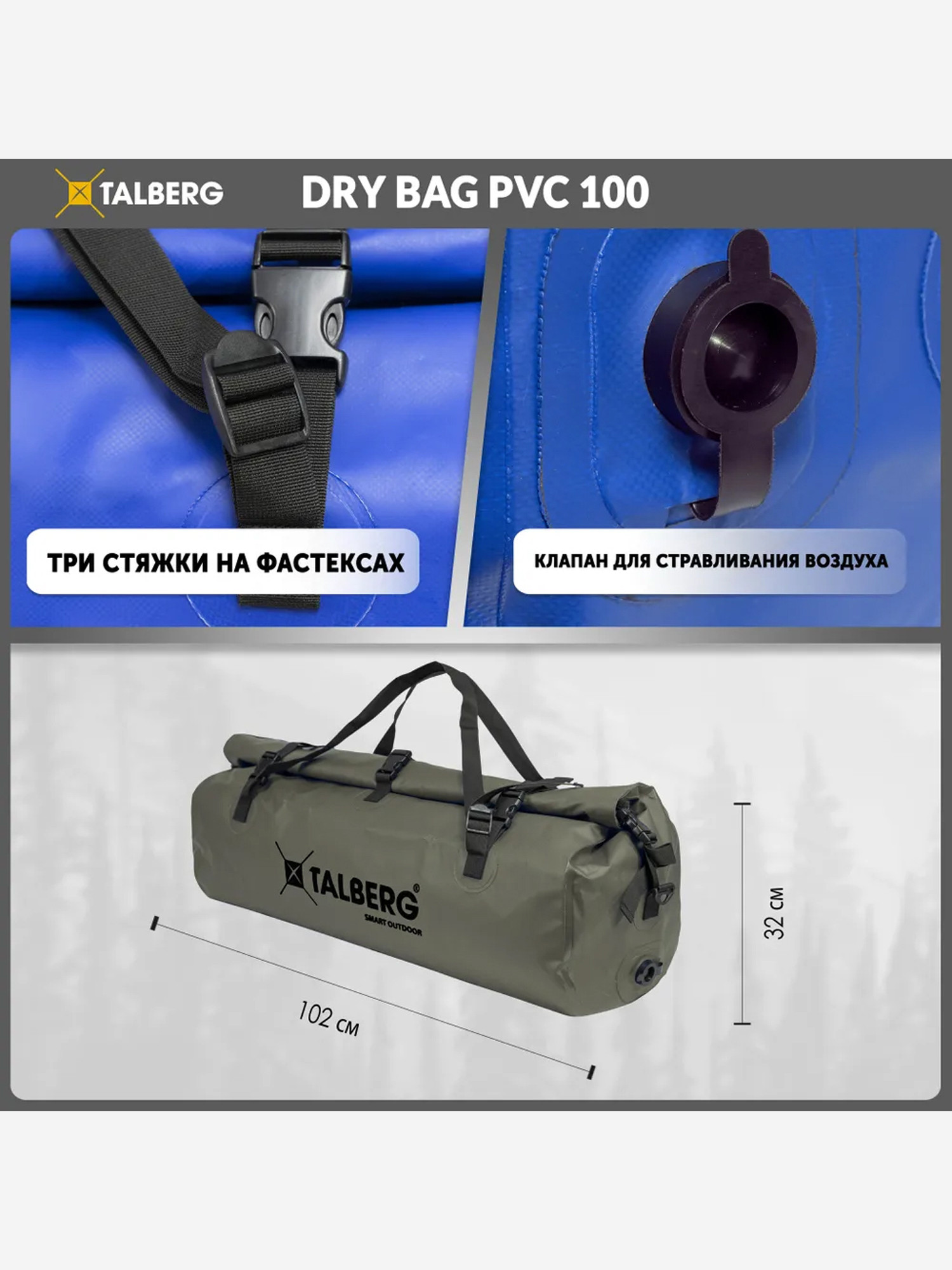 Гермосумка Talberg Dry Bag Pvc 100 (оливковый) — фото 3