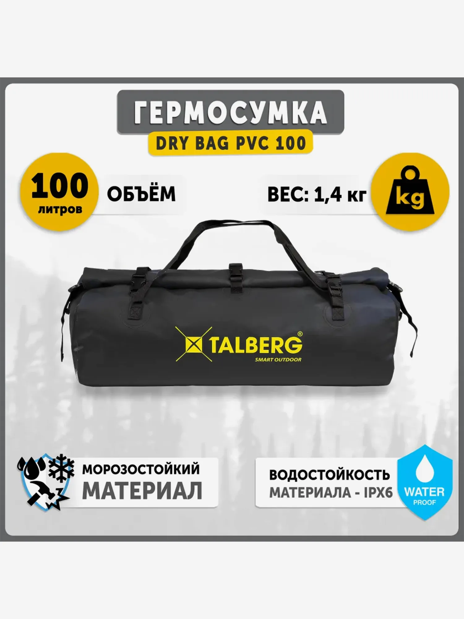 Гермосумка Talberg Dry Bag Pvc 100 (черный) — фото 2