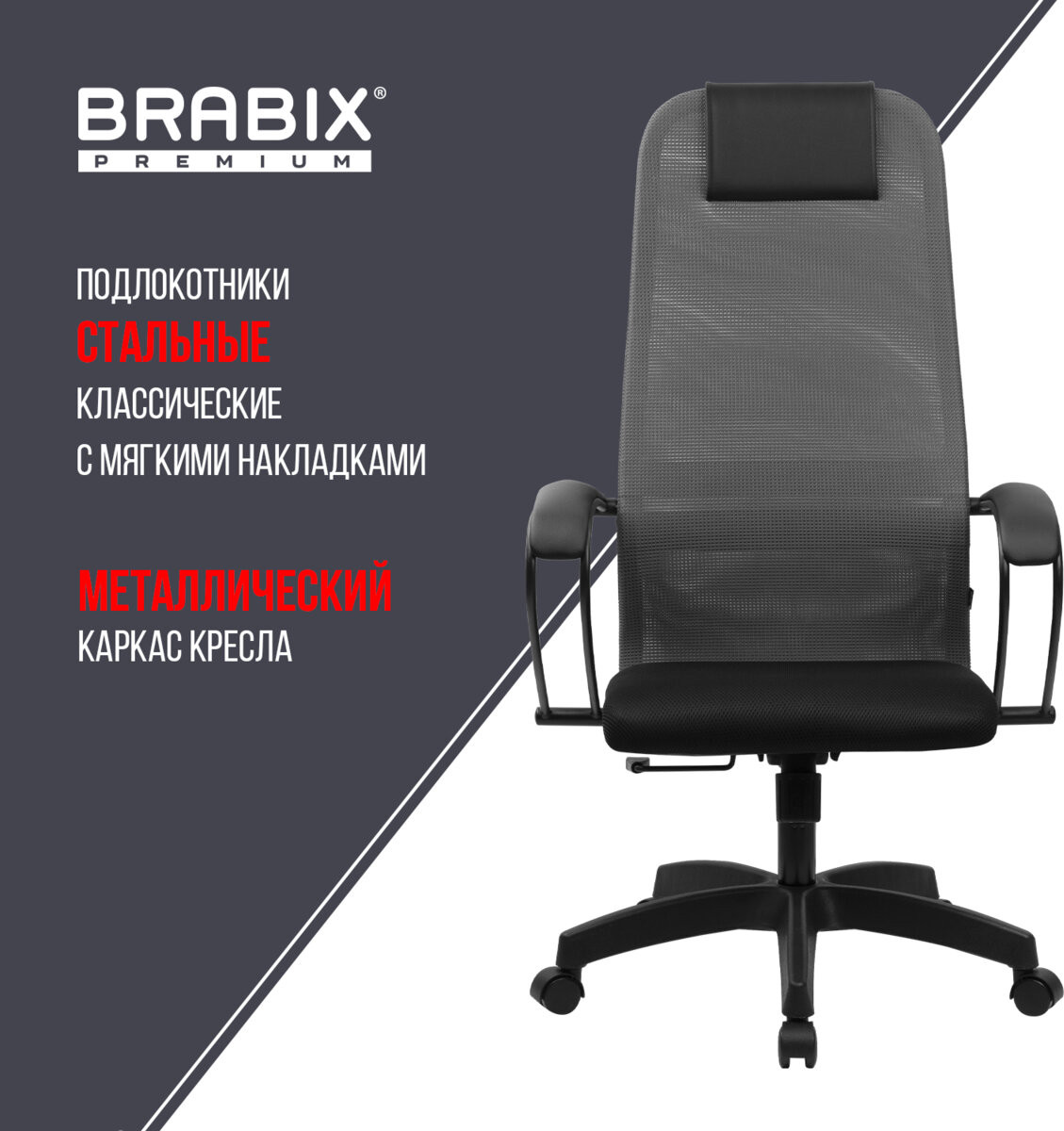 Кресло офисное Brabix EX-800 / 532915 (черный/серый) — фото 4
