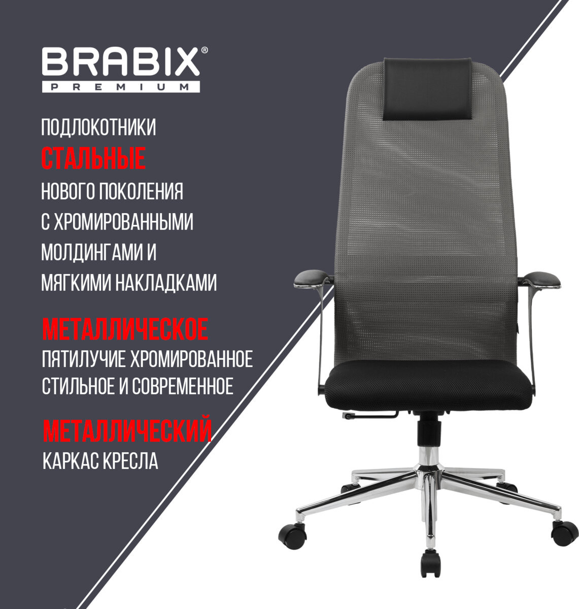 Кресло офисное Brabix EX-801 / 532918 (черный/серый) — фото 6