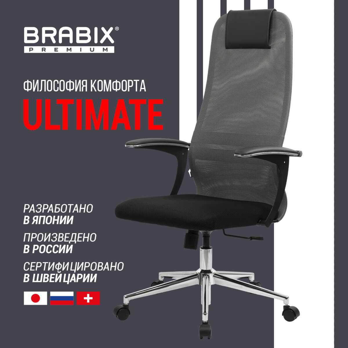 Кресло офисное Brabix EX-801 / 532918 (черный/серый) — фото 2