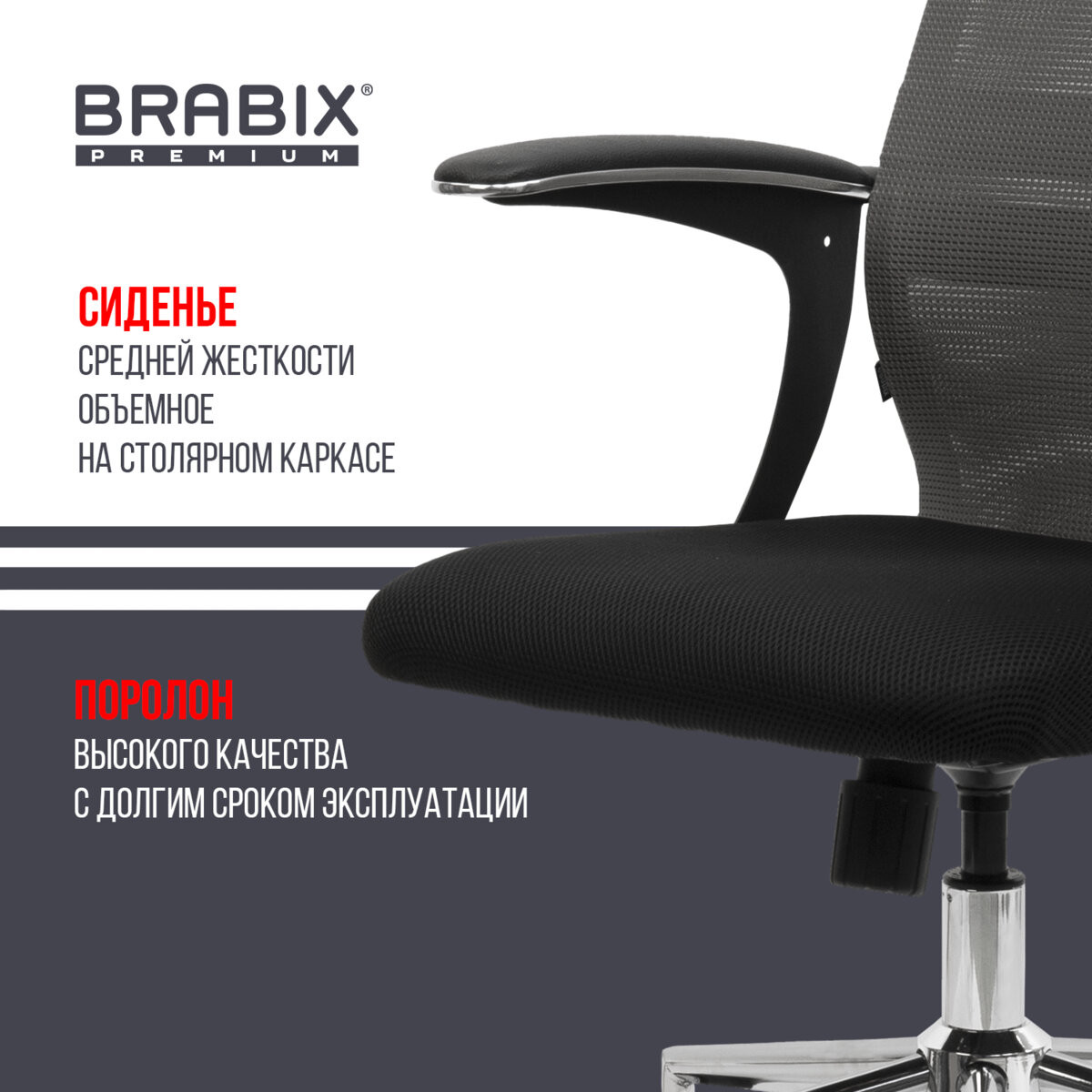 Кресло офисное Brabix EX-801 / 532918 (черный/серый) — фото 3