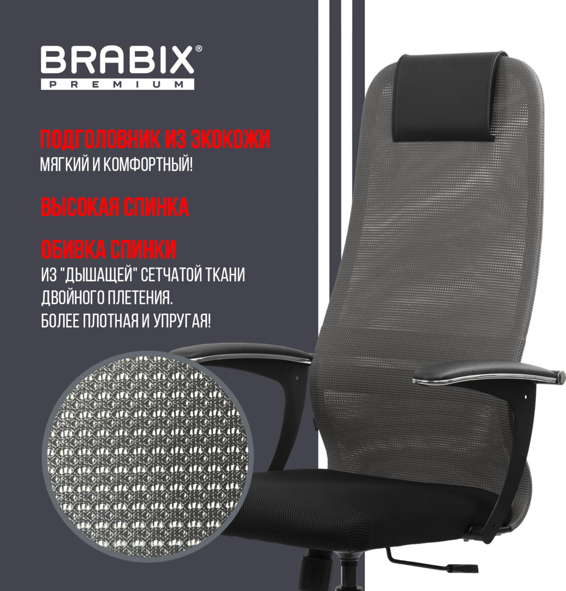 Кресло офисное Brabix EX-801 / 532918 (черный/серый) — фото 4
