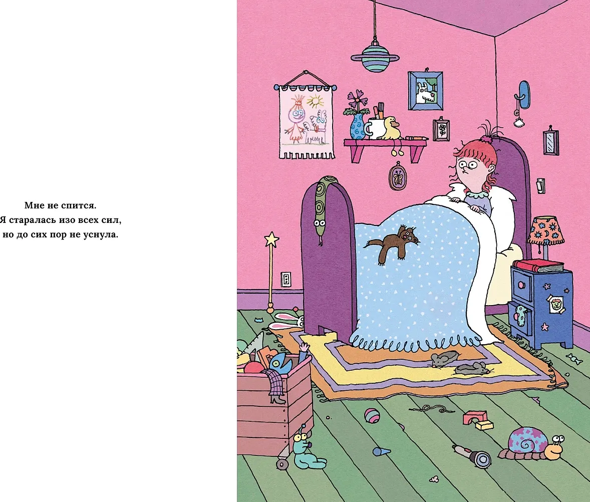 Художественная книга Альпина Я разучилась спать (Зокка Бруно 9785006306325) — фото 4