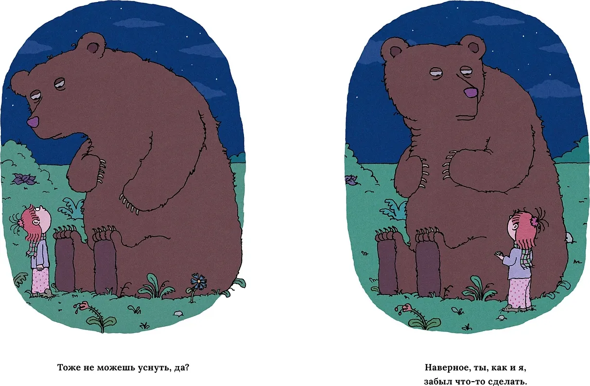 Художественная книга Альпина Я разучилась спать (Зокка Бруно 9785006306325) — фото 6