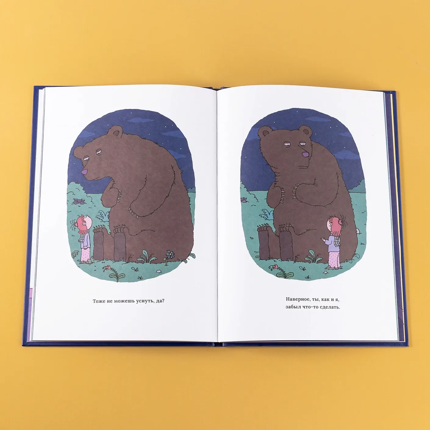 Художественная книга Альпина Я разучилась спать (Зокка Бруно 9785006306325) — фото 2