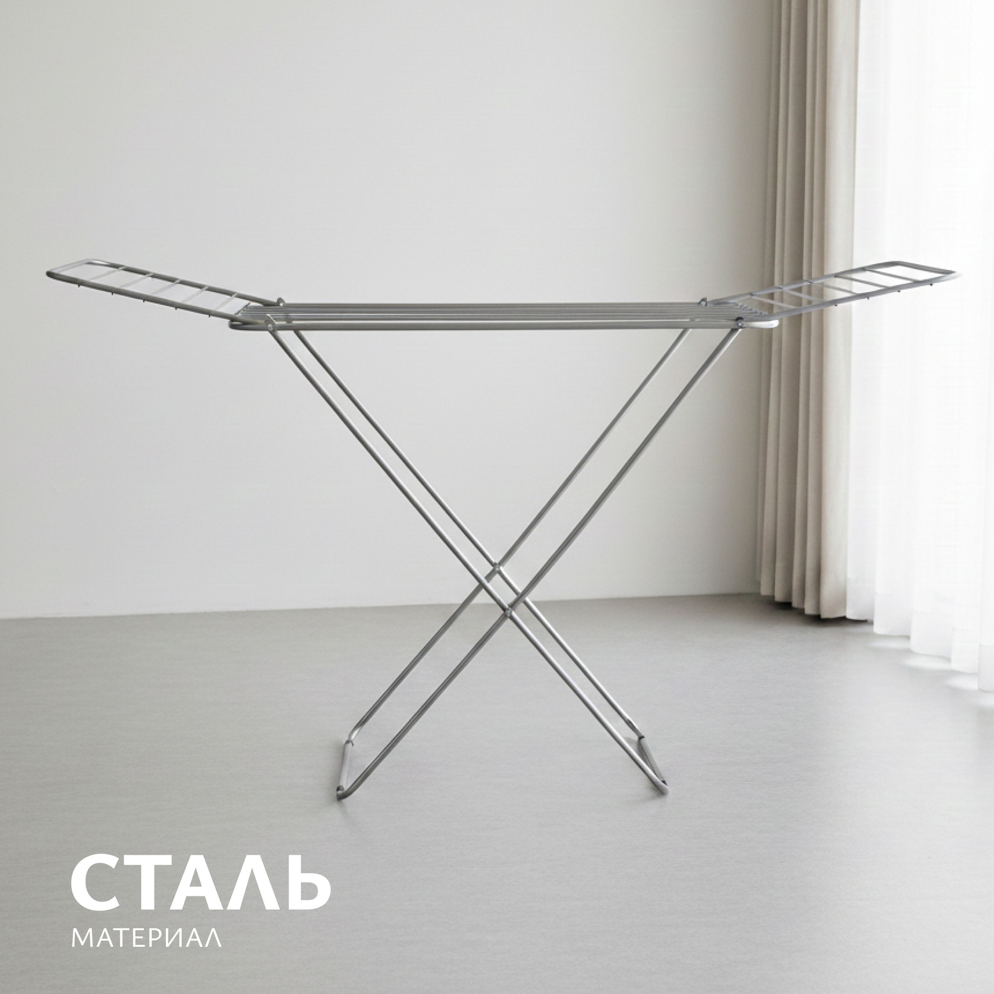 Сушилка для белья Sundays Home Напольная Aira