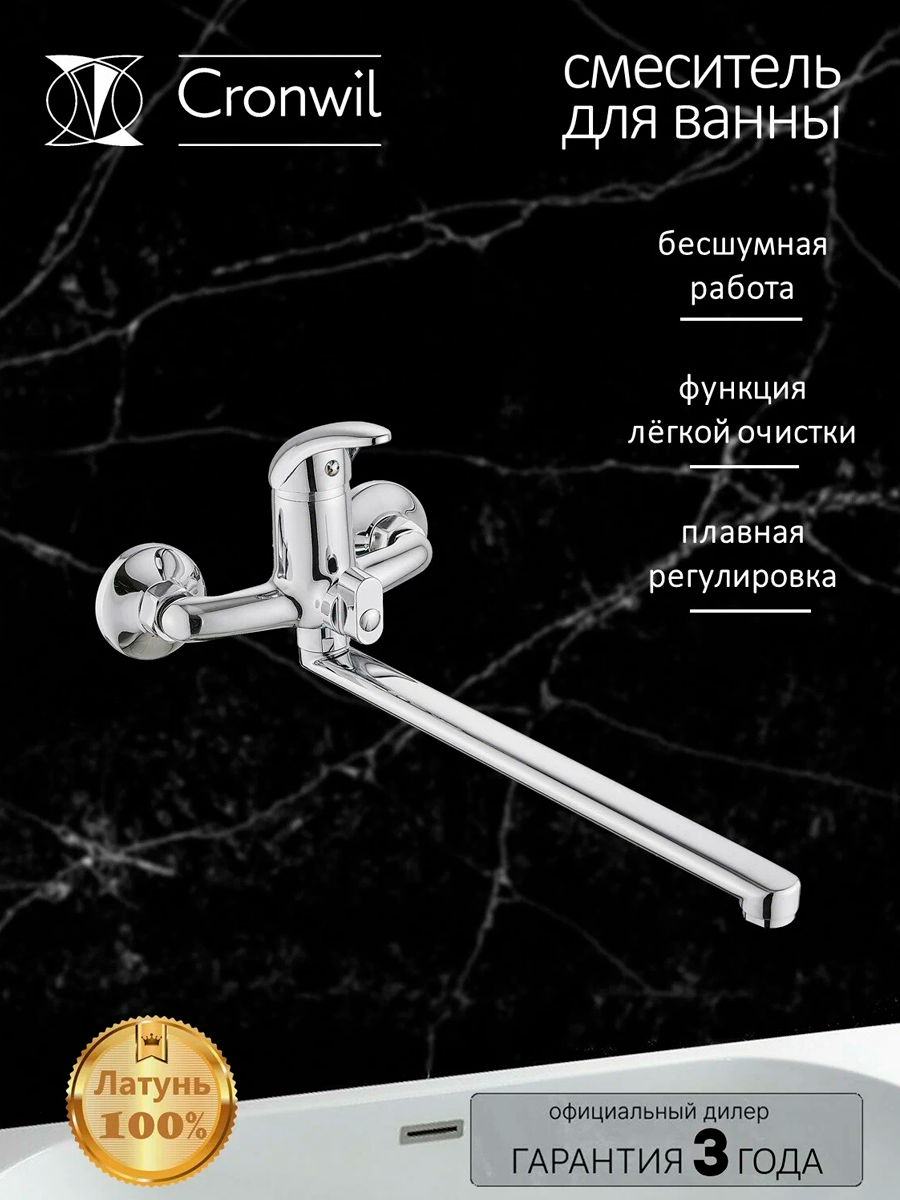 Смеситель Cronwil CD038-22M — фото 2