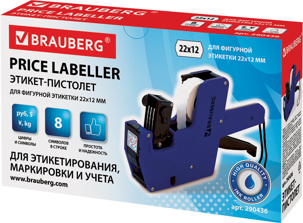 Маркиратор Brauberg 290436 — фото 2