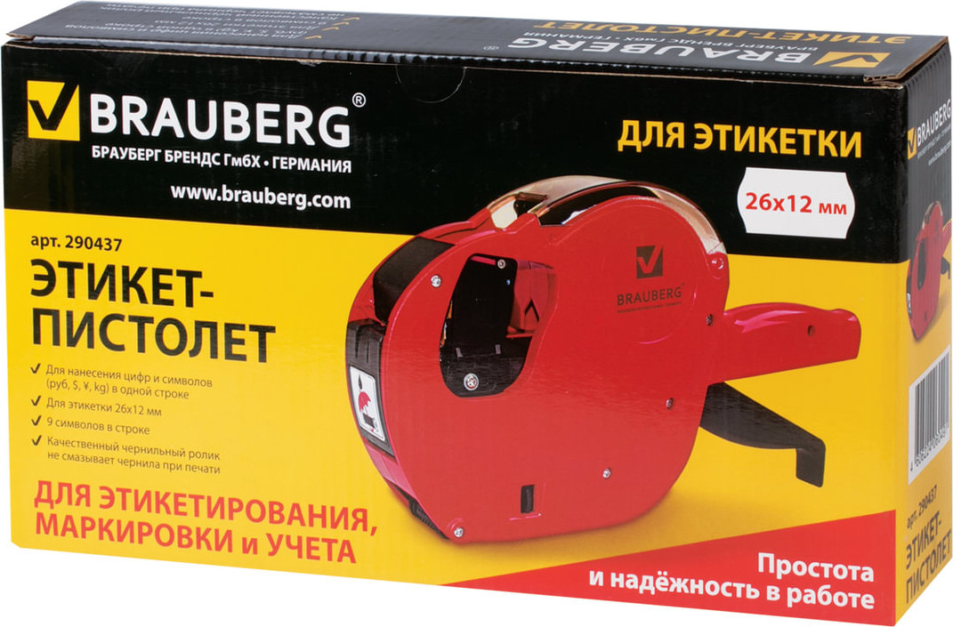 Маркиратор Brauberg 290437 — фото 2