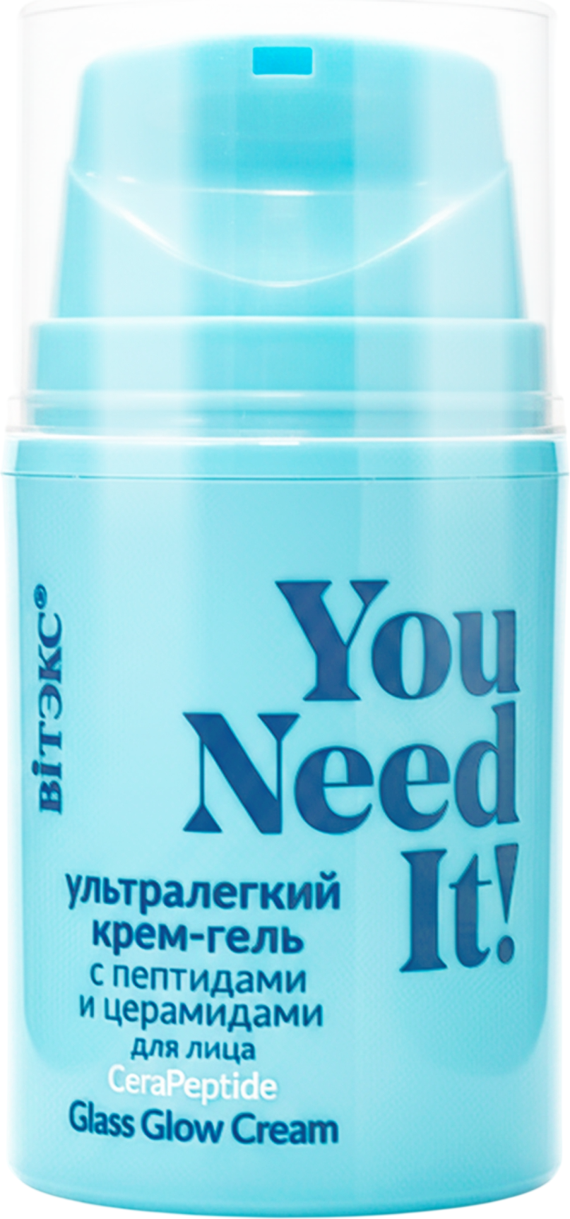 Крем для лица Витэкс You Need It! Ультралегкий с пептидами и церамидами (45мл)