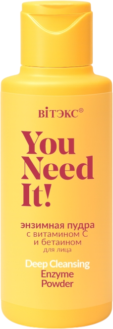 Пудра для умывания Витэкс You Need It! Энзимная с витамином С и бетаином (40г)