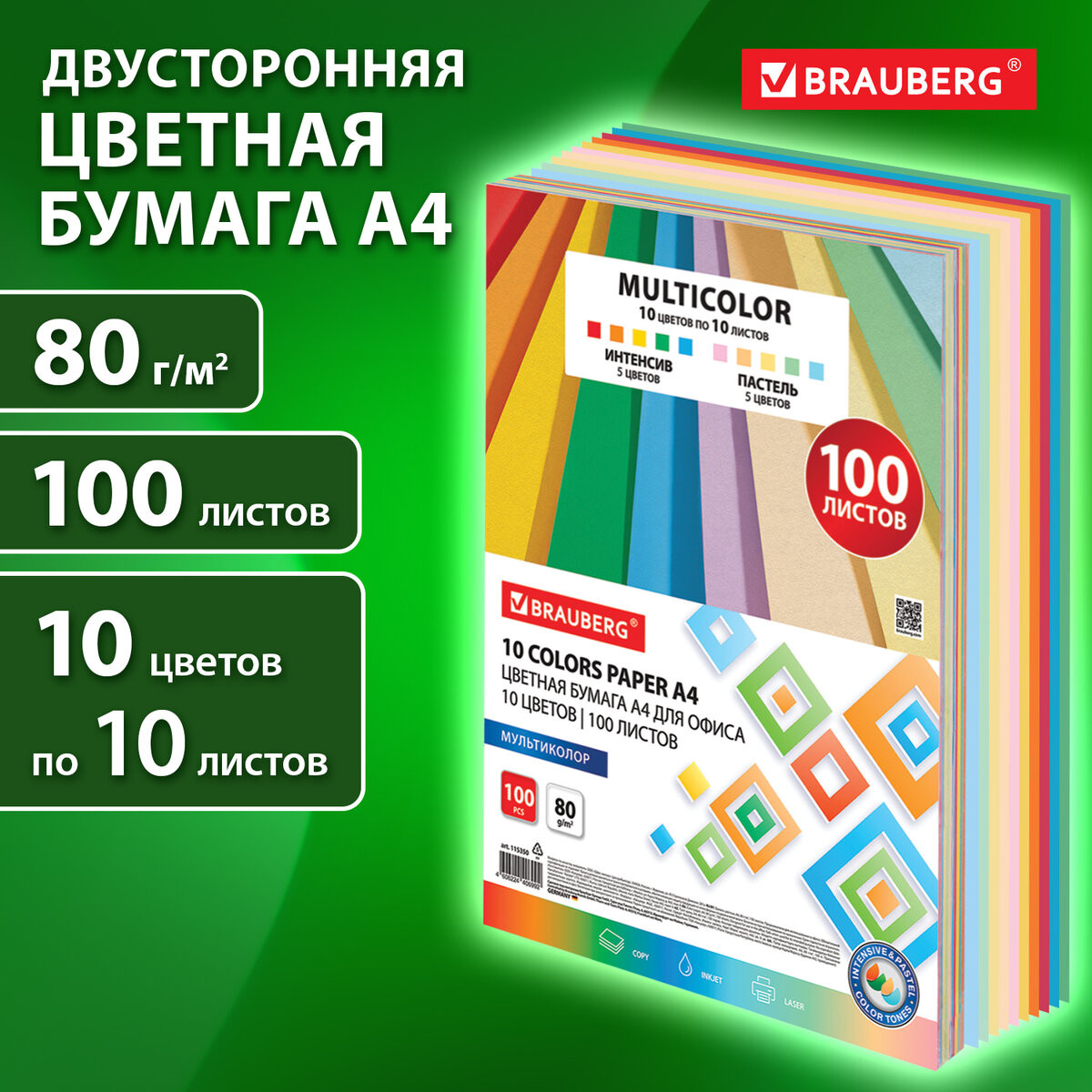 Бумага Brauberg 115350 (10цв) — фото 3