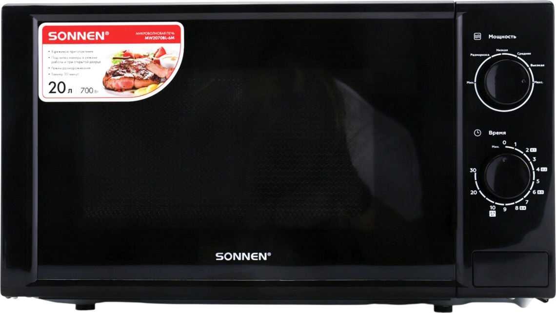 Микроволновая печь Sonnen MW2070BL-6M / 454984 (черный)